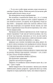 Фото Глиняні ноги 10