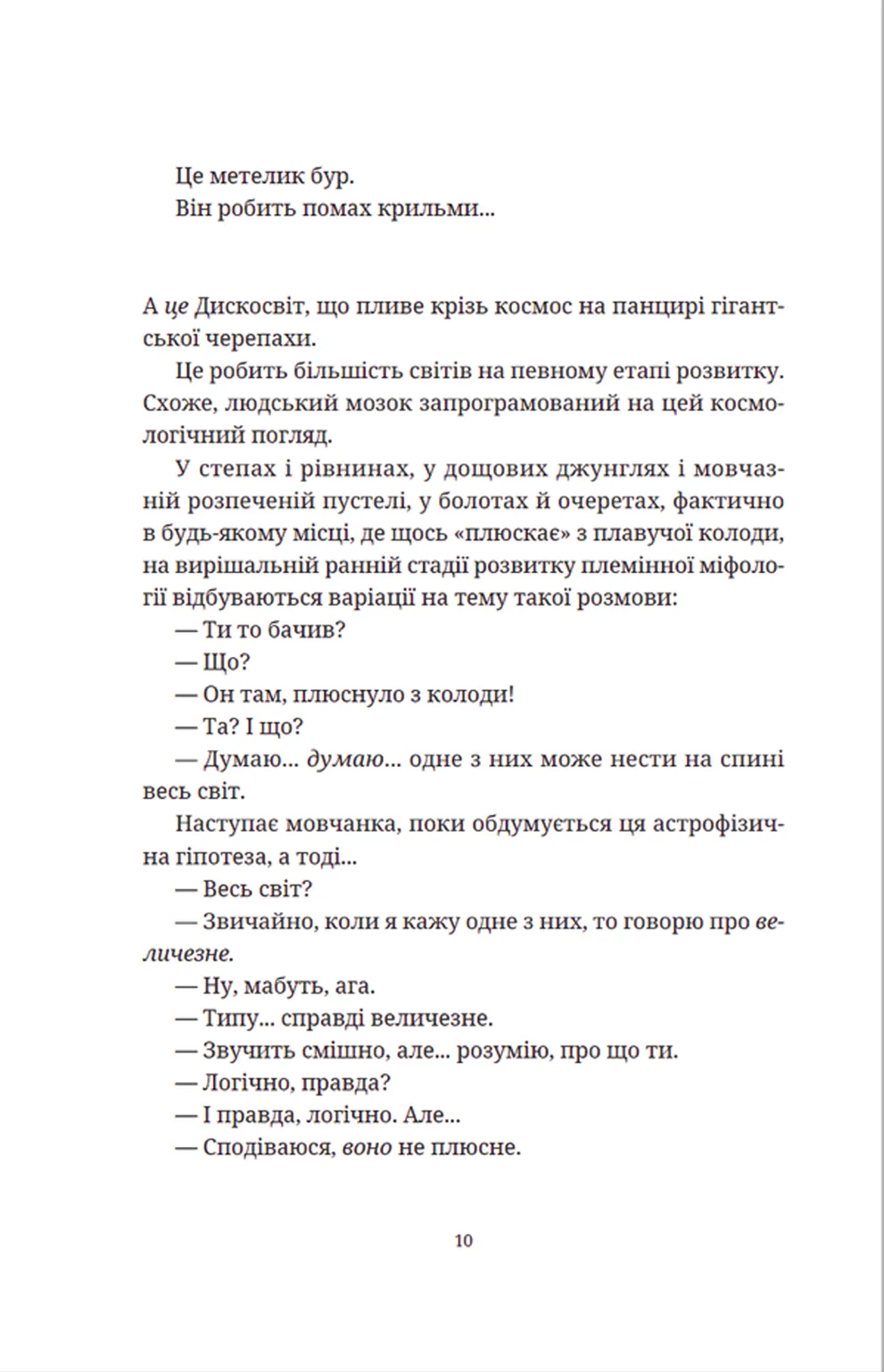 Hidden Product Image 8