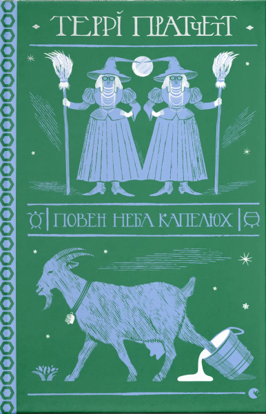 Фото Повен неба капелюх