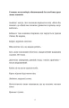 Фото Повен неба капелюх 5