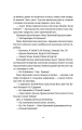 Фото Останній континент 6