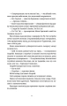 Фото Останній континент 7
