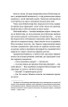 Фото Останній континент 10