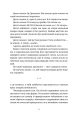 Фото Жнець 6