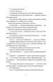 Фото Жнець 9
