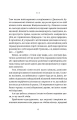 Фото Жнець 10