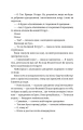 Фото Жнець 11