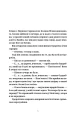 Фото Крадій часу 3