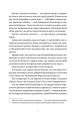 Фото Крадій часу 5