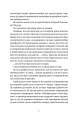 Фото Крадій часу 6