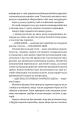Фото Крадій часу 7