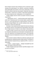 Фото Крадій часу 8