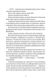 Фото Крадій часу 9