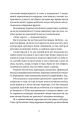 Фото Крадій часу 10