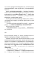 Фото Крадій часу 11