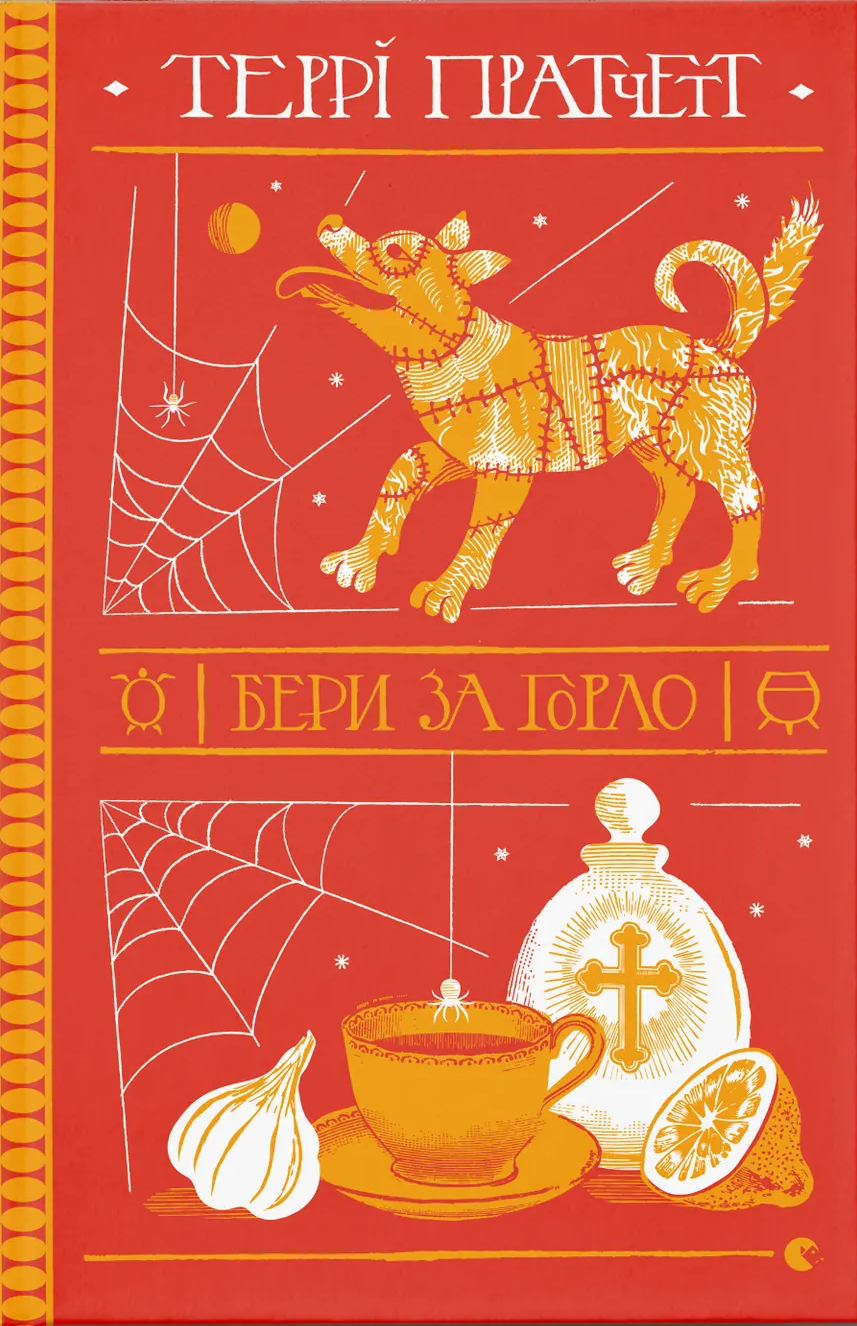 Main Product