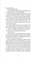 Фото Бери за горло 9