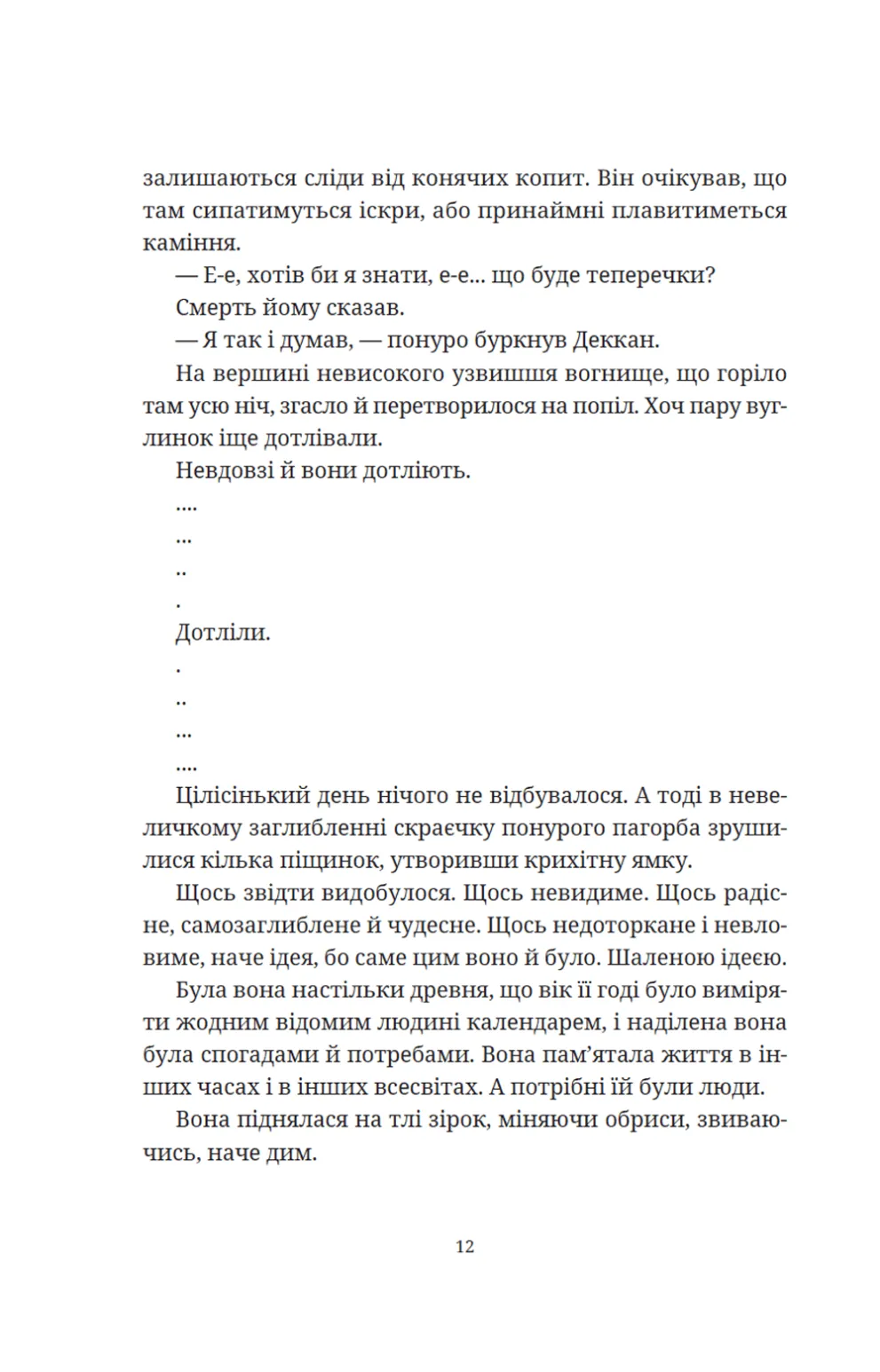 Hidden Product Image 8
