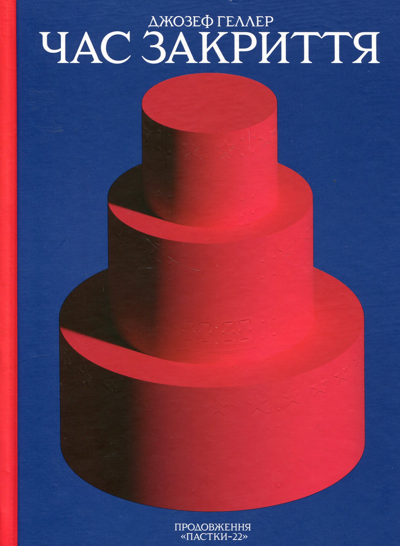Main Product