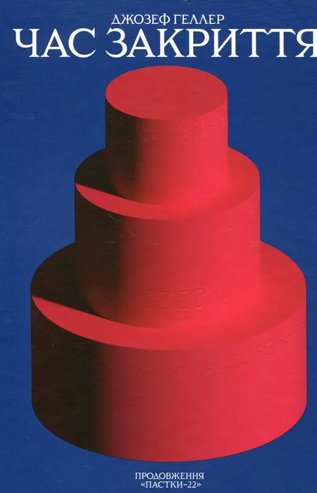 Main Product