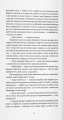 Фото Місто третього бога 3