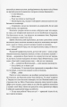Фото Місто третього бога 4