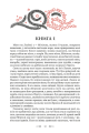 Фото Дафніс і Хлоя 3