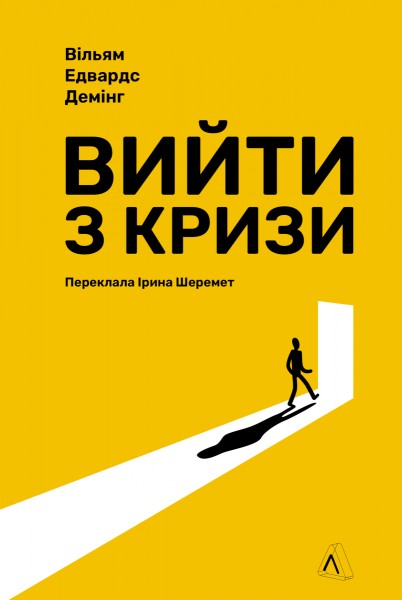 Фото Вийти з кризи