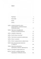 Фото Вийти з кризи 2