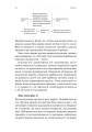 Фото Вийти з кризи 7
