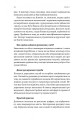 Фото Вийти з кризи 9