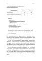 Фото Вийти з кризи 11