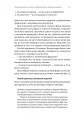 Фото Вийти з кризи 12