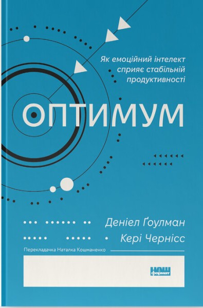 Фото Оптимум