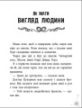 Фото Френкі Д., вампір-веган 3