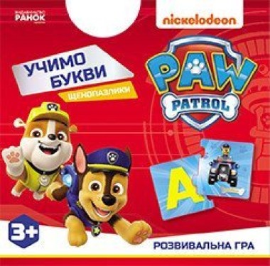 Фото Щенопазлики. Учимо букви
