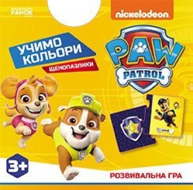 Фото Щенопазлики. Учимо кольори