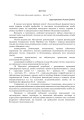 Фото Підготовка загальновійськових штабів під час відновлення боєздатності військових частин ЗСУ 4