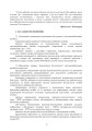 Фото Підготовка загальновійськових штабів під час відновлення боєздатності військових частин ЗСУ 5