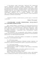 Фото Підготовка загальновійськових штабів під час відновлення боєздатності військових частин ЗСУ 6