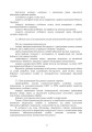 Фото Підготовка загальновійськових штабів під час відновлення боєздатності військових частин ЗСУ 7
