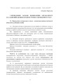 Фото Підготовка загальновійськових штабів під час відновлення боєздатності військових частин ЗСУ 8