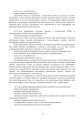 Фото Підготовка загальновійськових штабів під час відновлення боєздатності військових частин ЗСУ 12