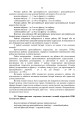 Фото Підготовка підрозділів охорони арсеналів, баз, складів, аеродромів, пунктів управління, позицій (позиційних районів) РВІА, ЗРВ, РТВ 11
