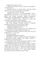 Фото Підготувати гармату (міномет) до стрільби та маршу (навідник гармати (міномету) 4
