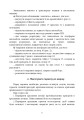 Фото Підготувати гармату (міномет) до стрільби та маршу (навідник гармати (міномету) 7