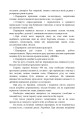 Фото Підготувати гармату (міномет) до стрільби та маршу (навідник гармати (міномету) 8