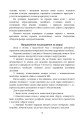 Фото Підготувати гармату (міномет) до стрільби та маршу (навідник гармати (міномету) 9