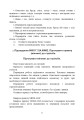 Фото Підготувати гармату (міномет) до стрільби та маршу (навідник гармати (міномету) 10