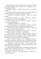 Фото Підготувати гармату (міномет) до стрільби та маршу (навідник гармати (міномету) 11